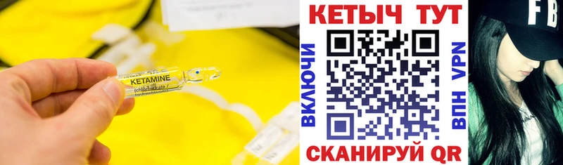 КЕТАМИН ketamine  Щёлкино 